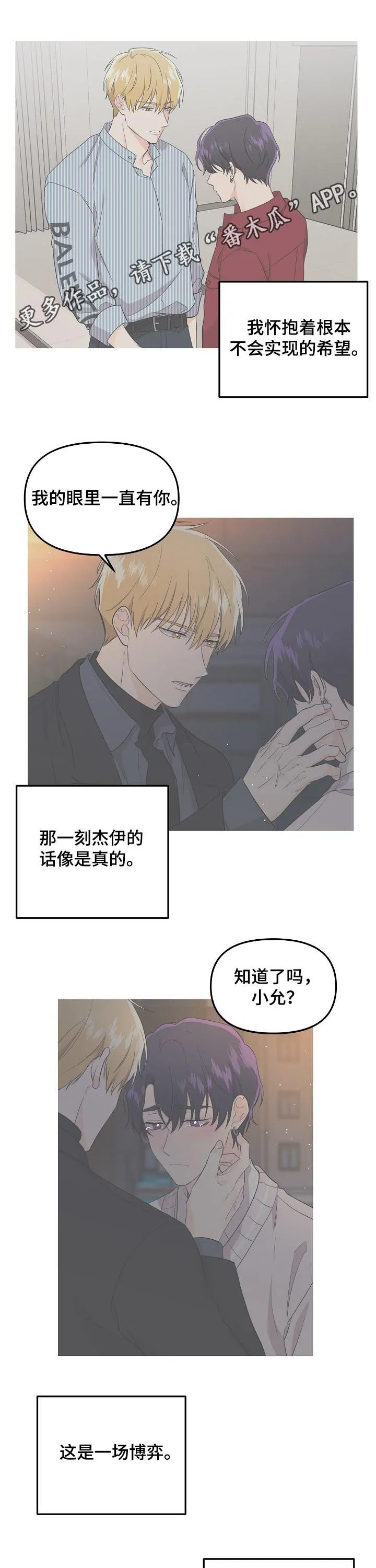 伥鬼漫画免费下拉式漫画,第45章：晕倒1图