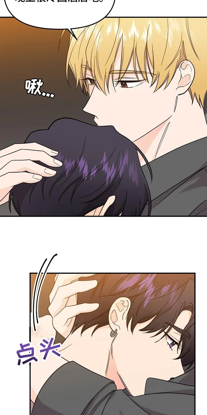伥鬼漫画麻瓜漫画,第111章：【第二季】记忆在消失4图
