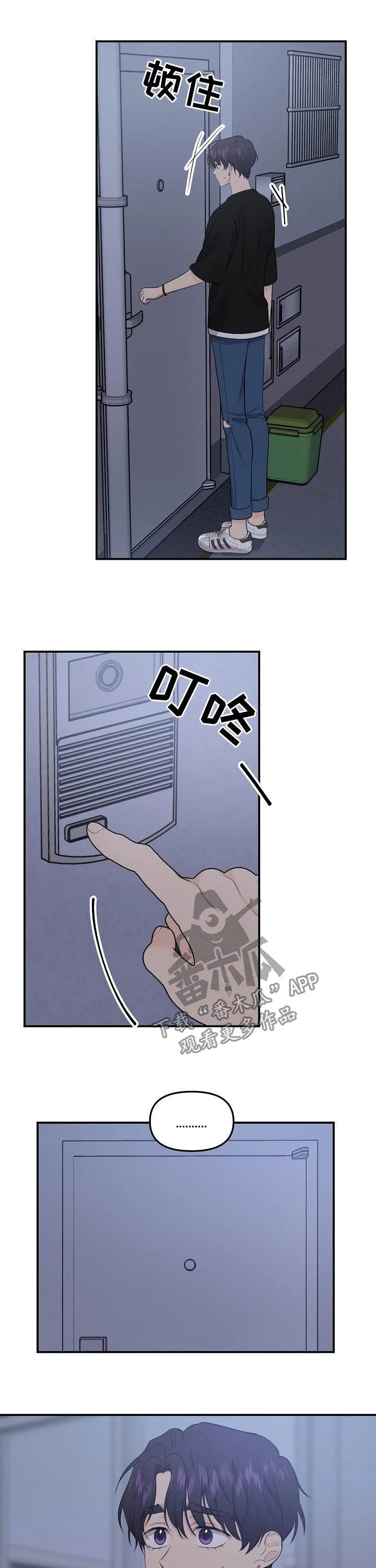 伥鬼漫画漫画,第86章：【第二季】最后的道别10图