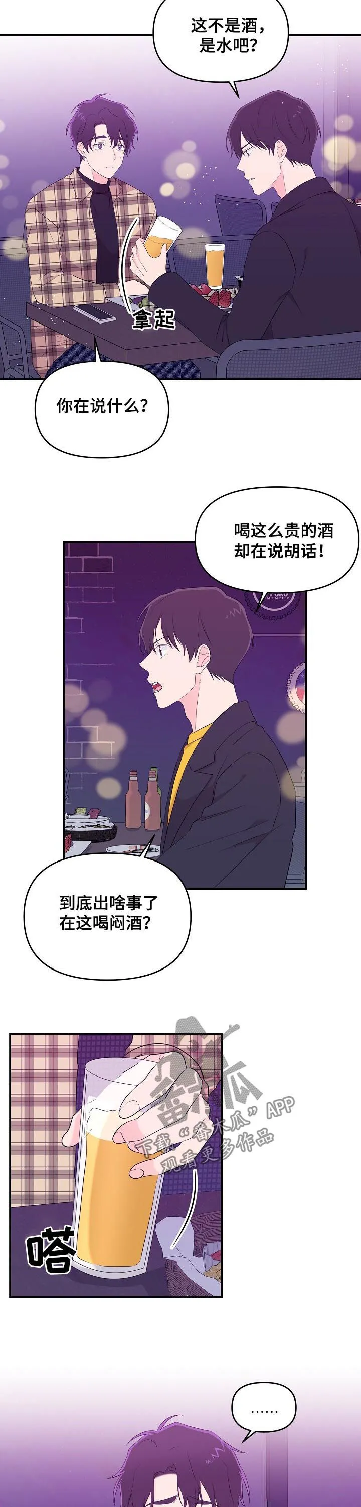 伥鬼漫画漫画,第28章：欲情故纵2图
