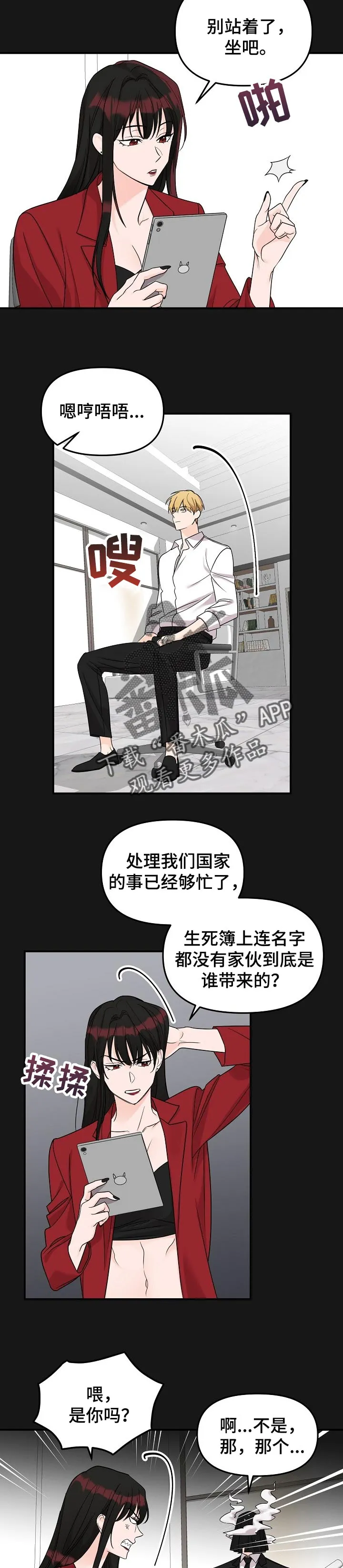 伥鬼漫画免费下拉式漫画,第101章：【第二季】不能放任不管10图