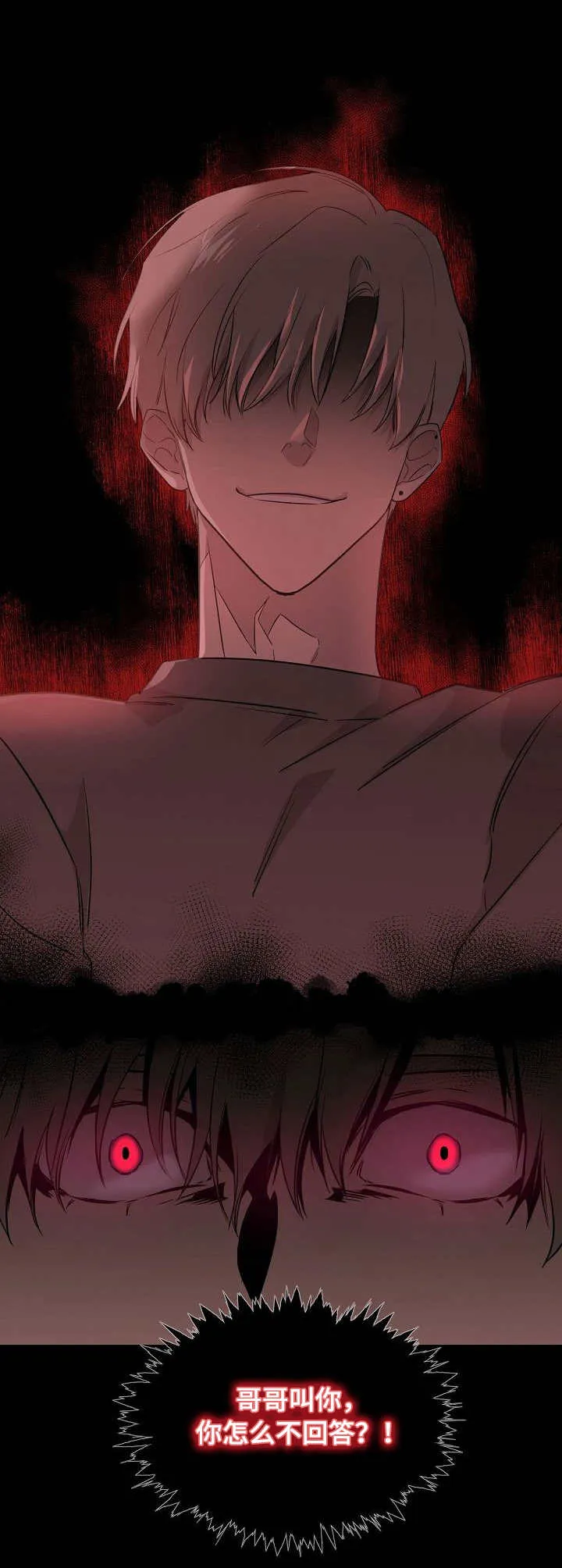 鬼漫画 超吓人漫画,第11章：喝酒1图