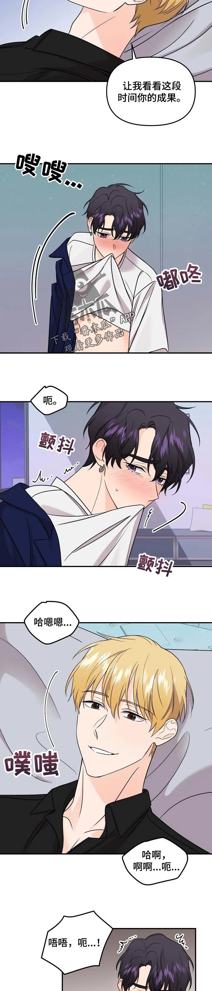 伥鬼漫画漫画,第99章：【第二季】捉弄2图
