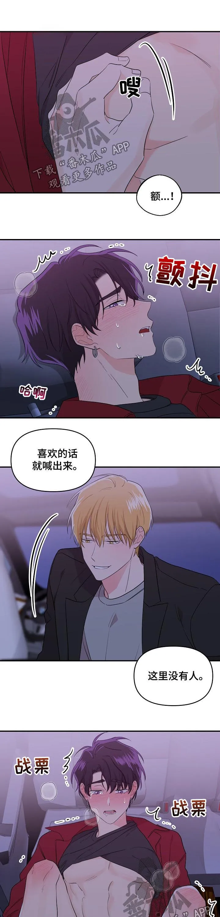 伥鬼漫画韩国漫画,第34章：不费吹灰之力6图
