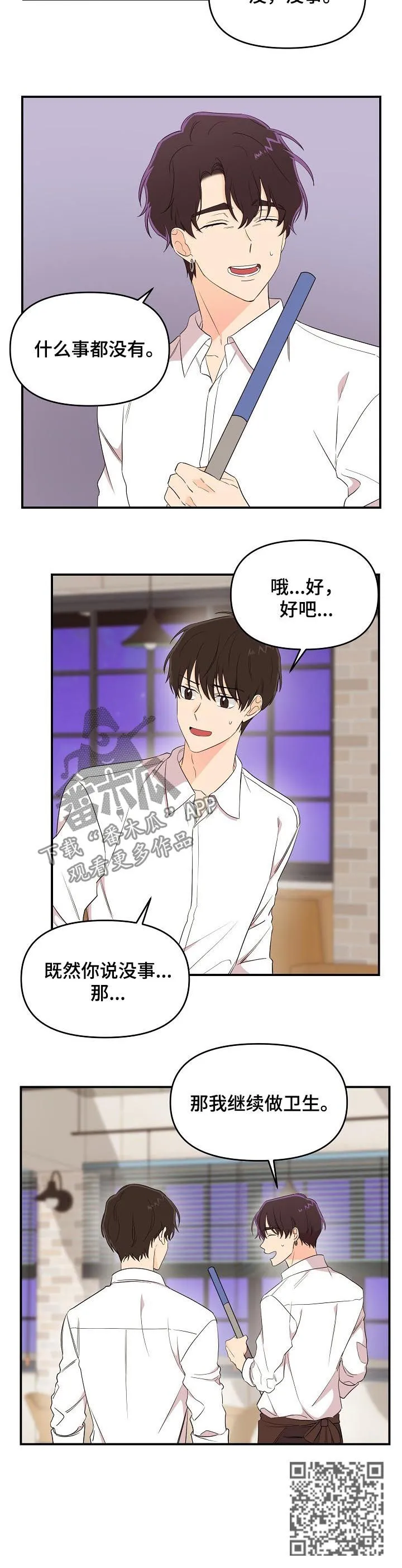 伥鬼漫画漫画,第33章：听到了吗5图