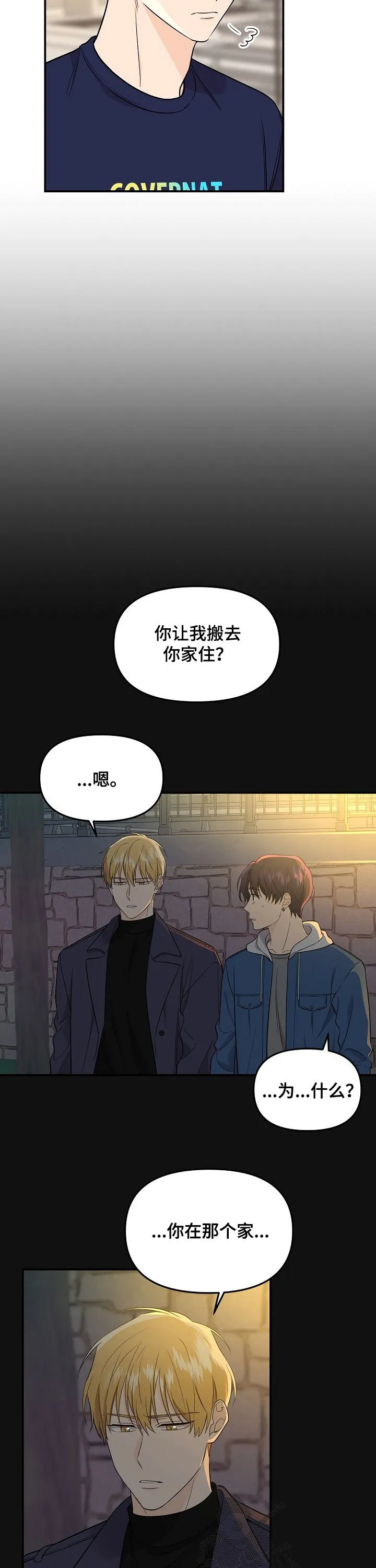 伥鬼漫画漫画,第55章：日常生活2图