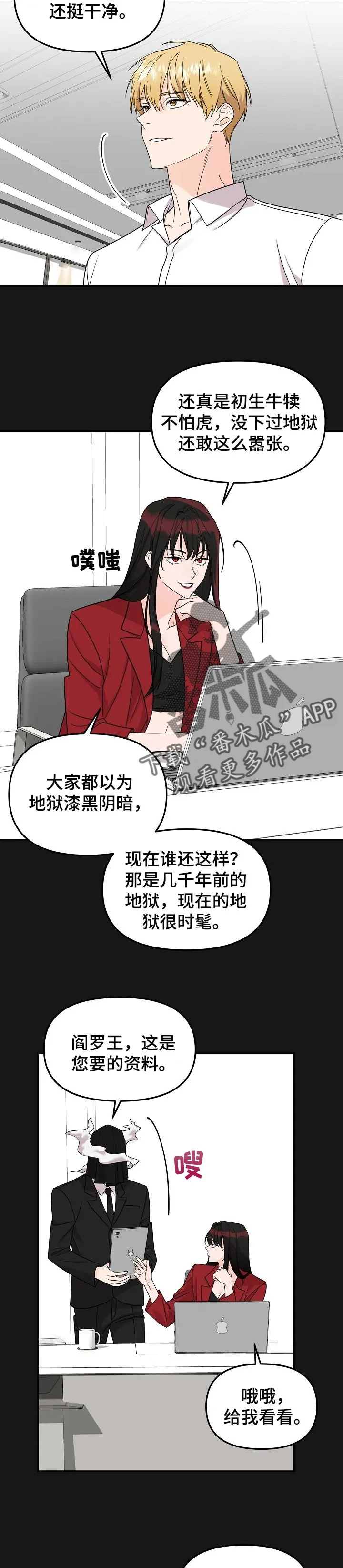 伥鬼漫画免费下拉式漫画,第101章：【第二季】不能放任不管9图