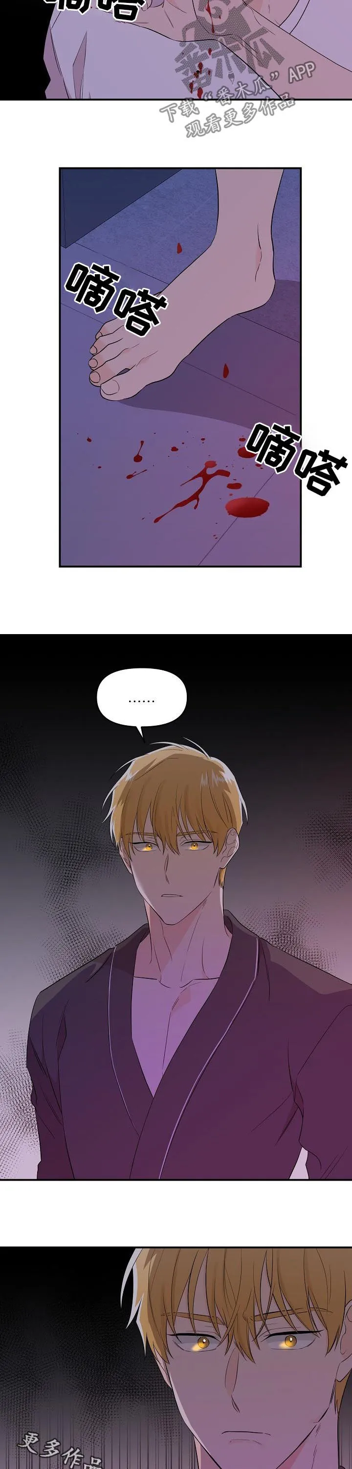 虎和伥鬼的漫画漫画,第40章：鼻血11图