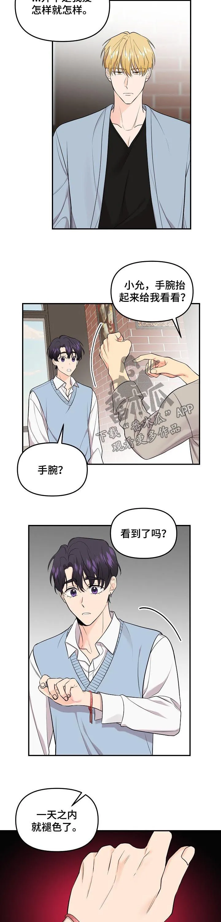 伥鬼漫画漫画,第83章：【第二季】诅咒9图