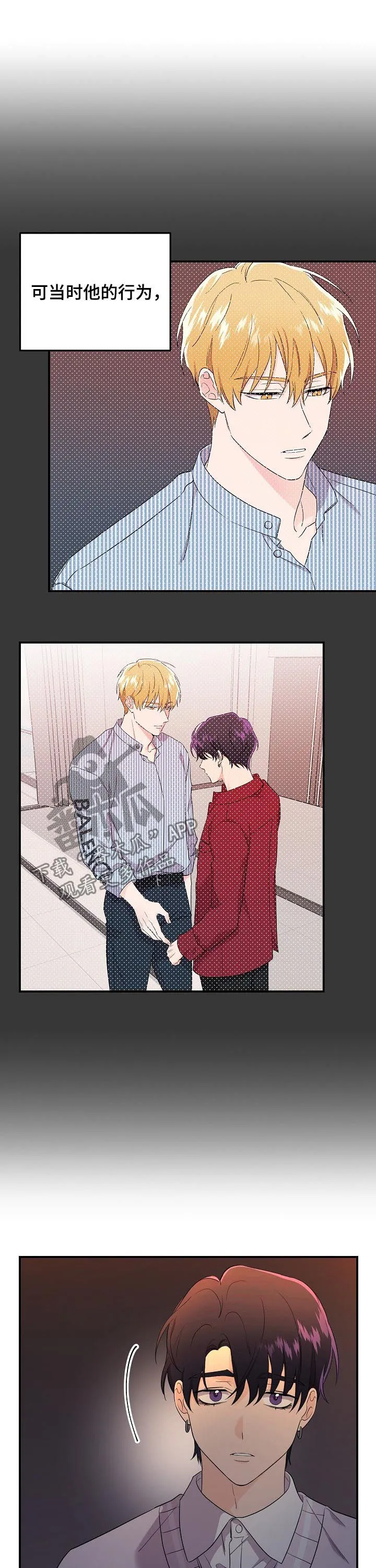 老虎养伥鬼的漫画国漫漫画,第44章：出了故障7图