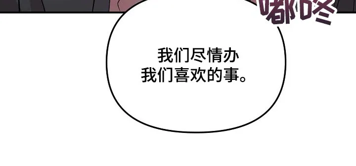 伥鬼漫画漫画,第114章：【第二季】夸张18图