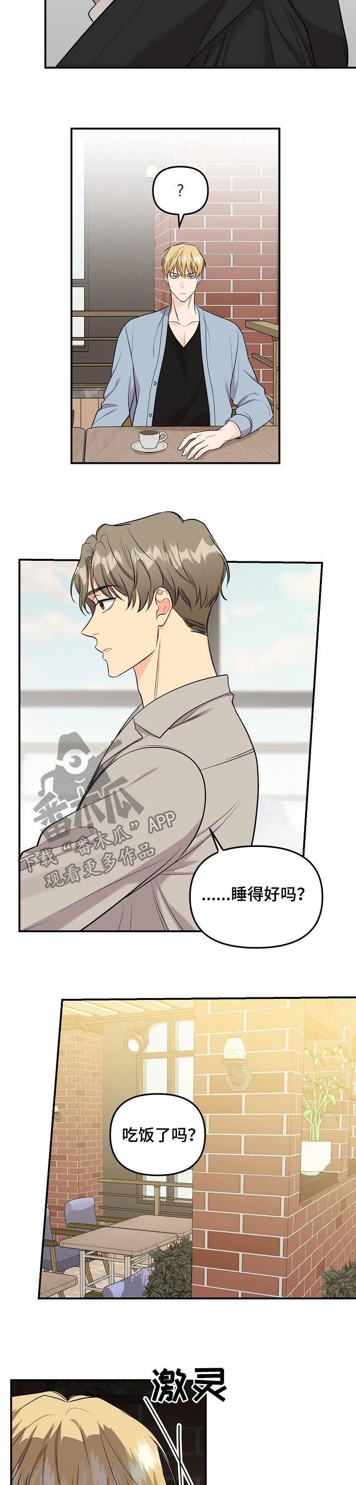 伥鬼漫画漫画,第82章：【第二季】宣示主权9图