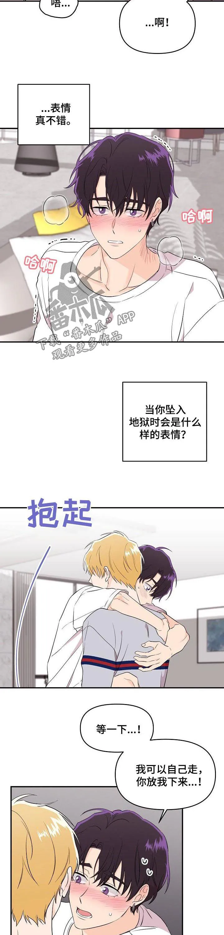 伥鬼漫画漫画,第38章：一点一点毁灭2图