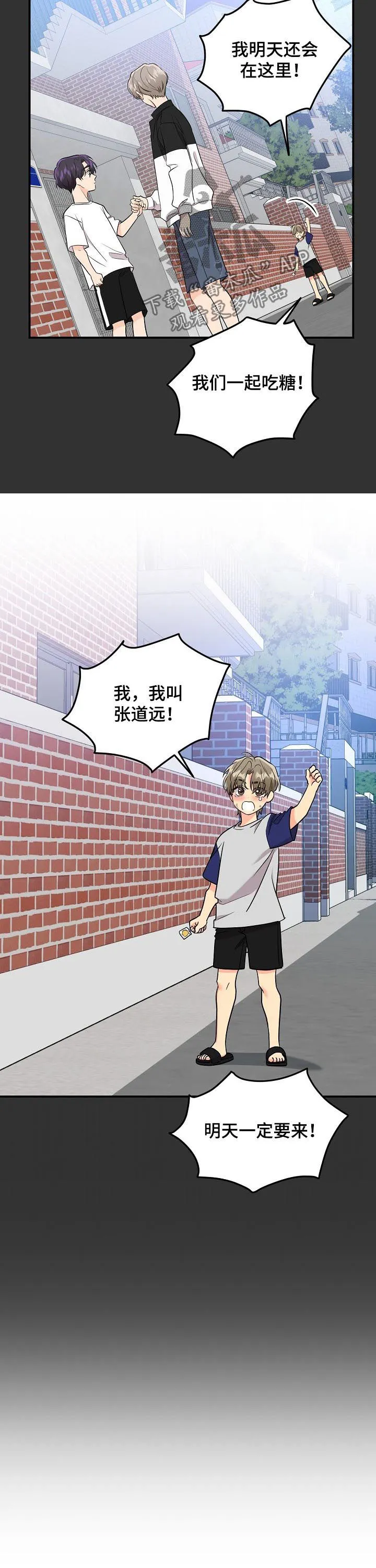 伥鬼漫画漫画,第67章：【第二季】今天小心水4图