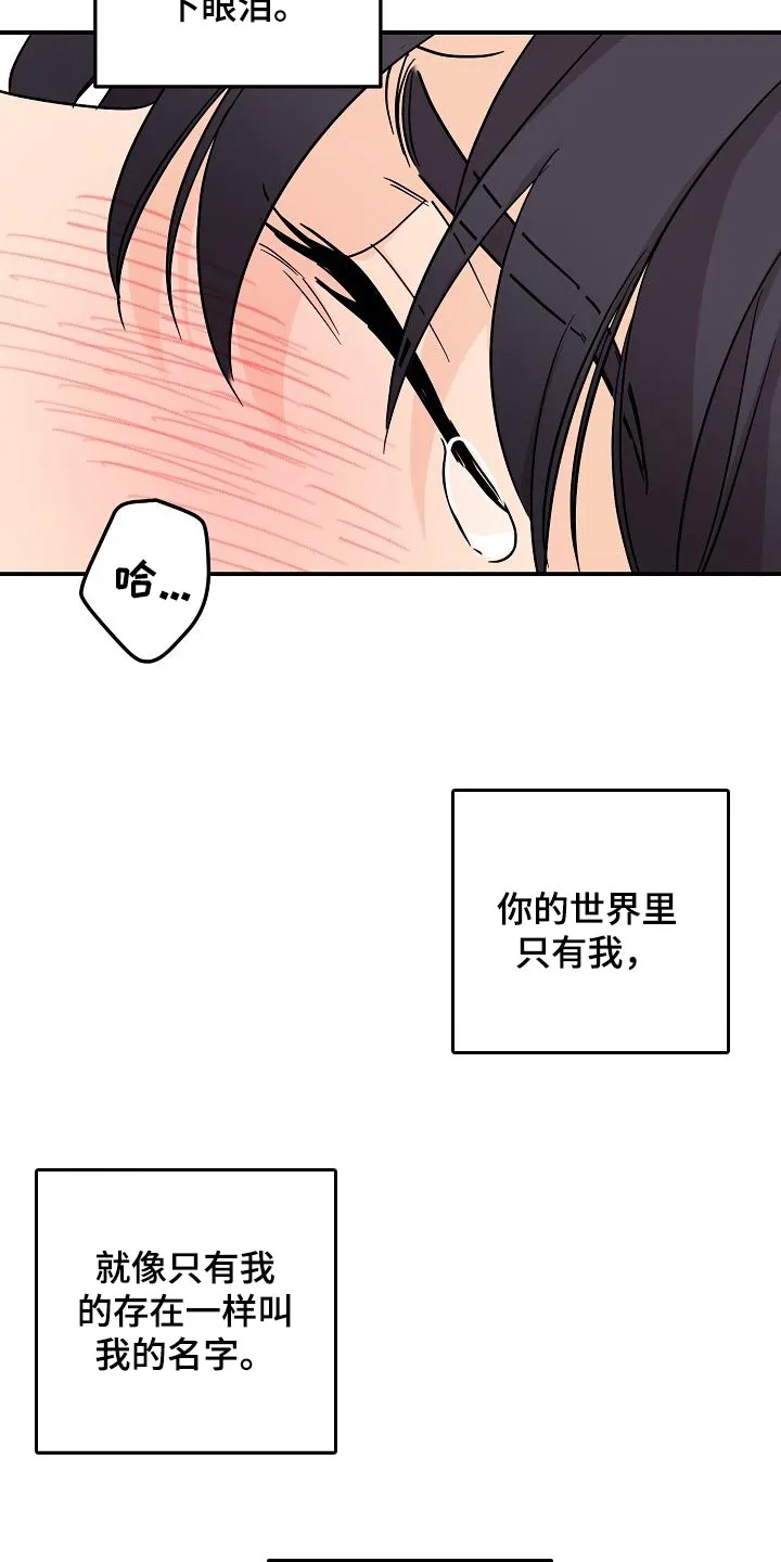 伥鬼漫画漫画,第115章：【第二季】诚实17图