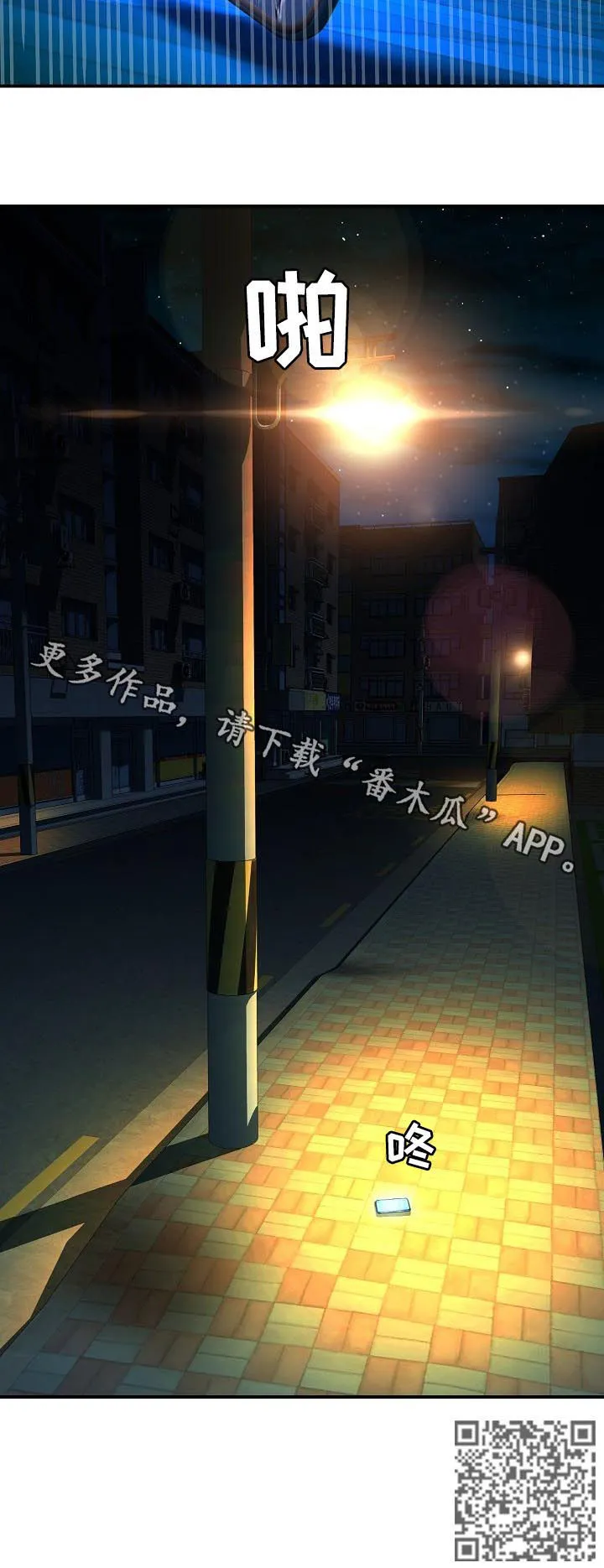 虎王伥鬼漫画叫什么漫画,第42章：神经病12图