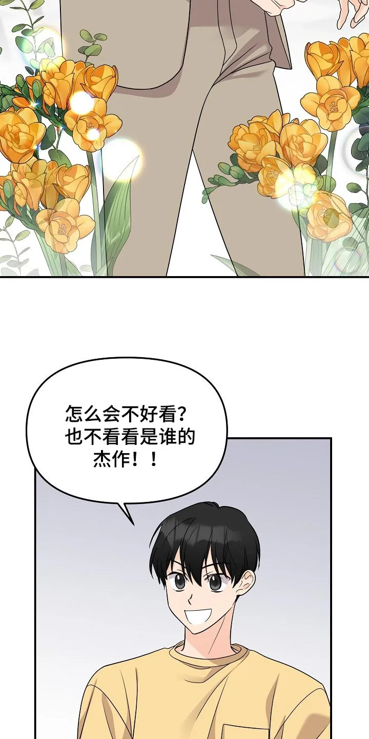 伥鬼漫画漫画,第117章：【第二季】普通的约会6图