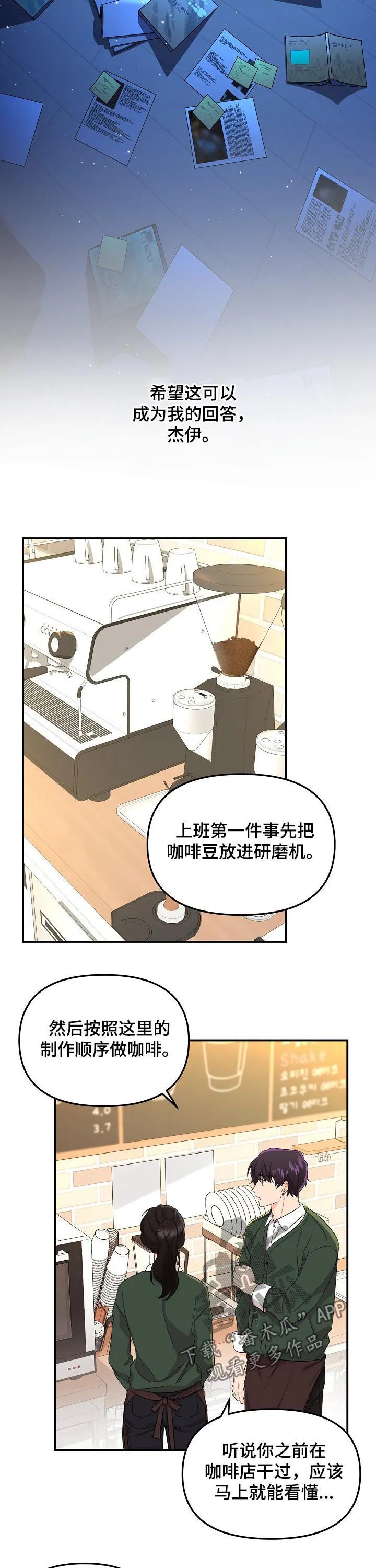 伥鬼漫画免费下拉式漫画,第45章：晕倒7图