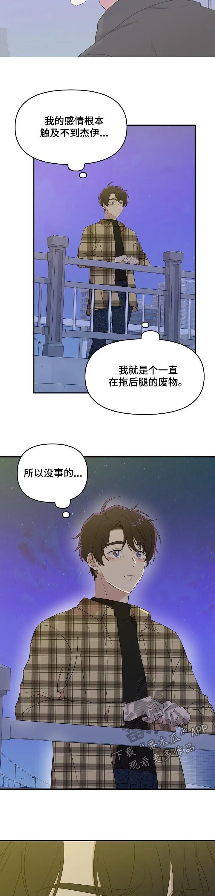 伥鬼漫画韩国漫画,第32章：废物13图