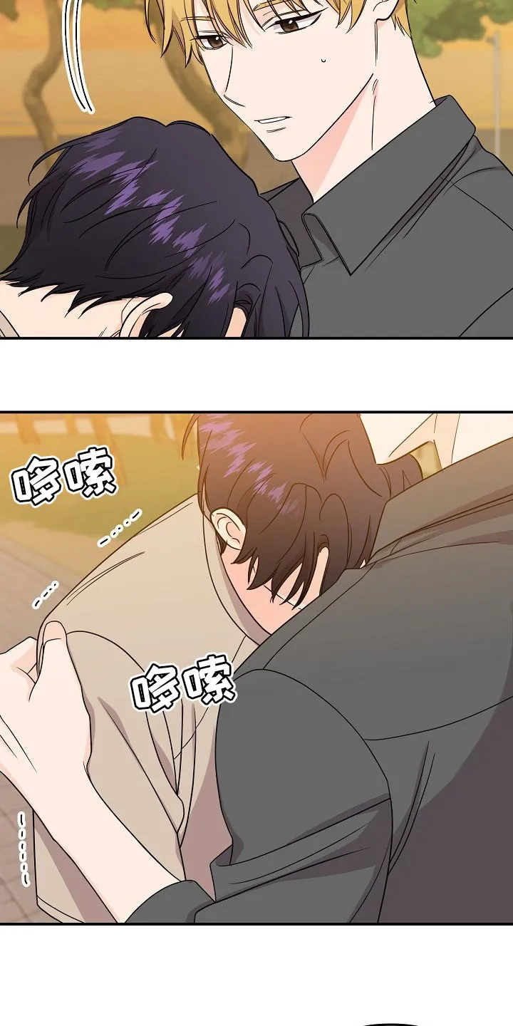 伥鬼漫画麻瓜漫画,第111章：【第二季】记忆在消失2图