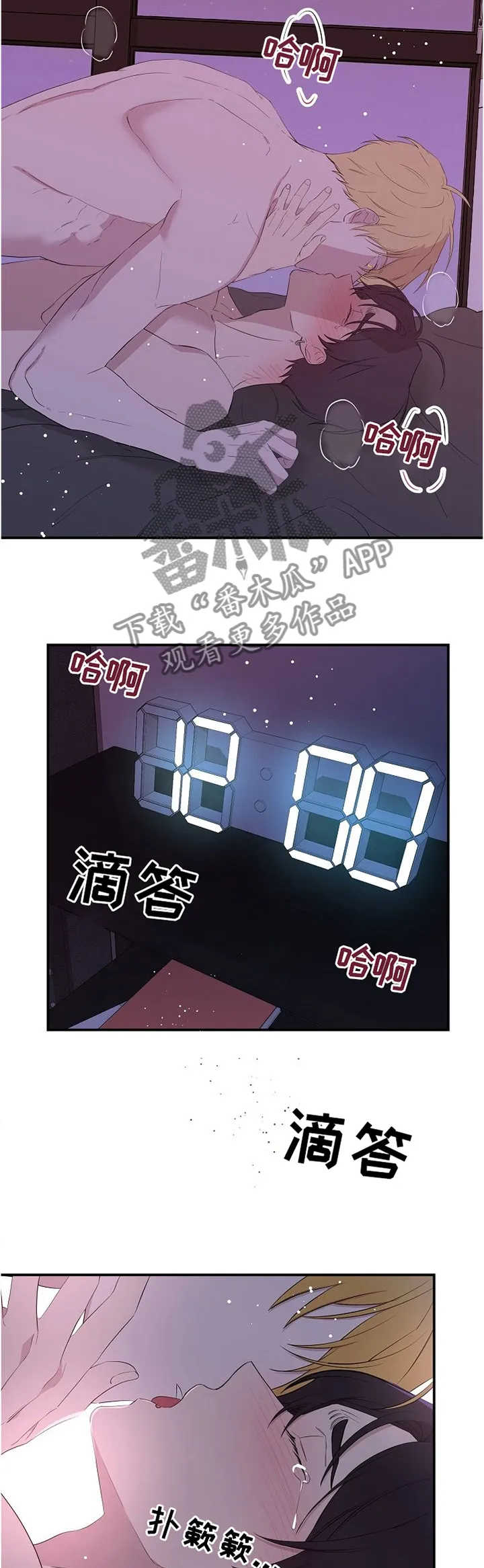 伥鬼漫画漫画,第22章：这不是什么大事6图
