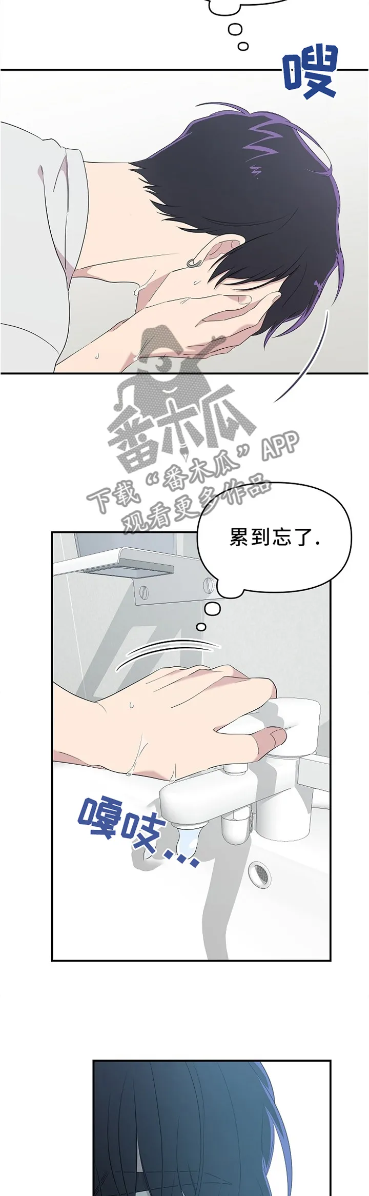 伥鬼漫画漫画,第22章：这不是什么大事11图