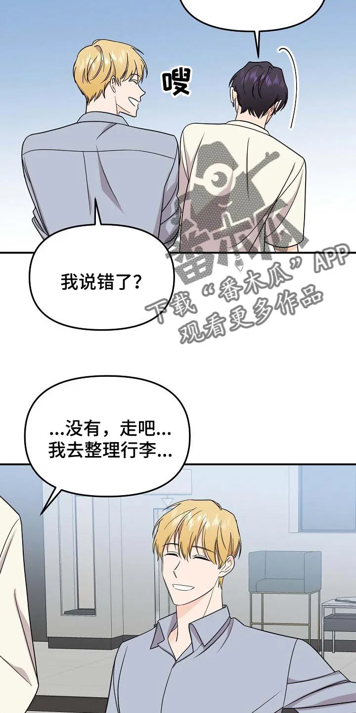 伥鬼漫画百度云漫画,第109章：【第二季】看海13图
