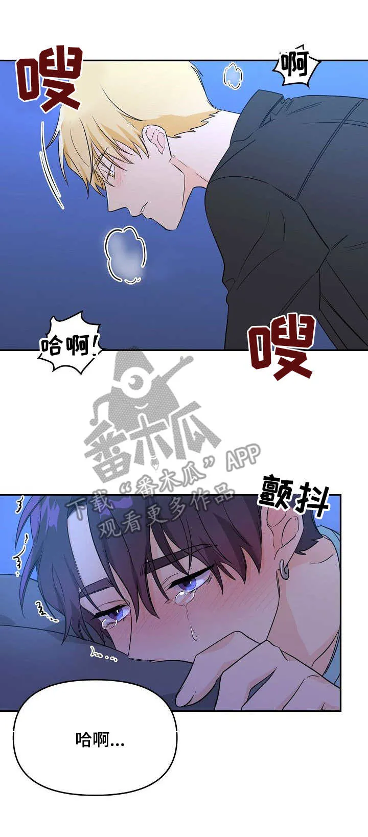 伥鬼漫画漫画,第6章：命运5图