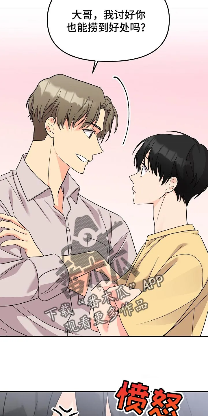 伥鬼漫画漫画,第117章：【第二季】普通的约会8图