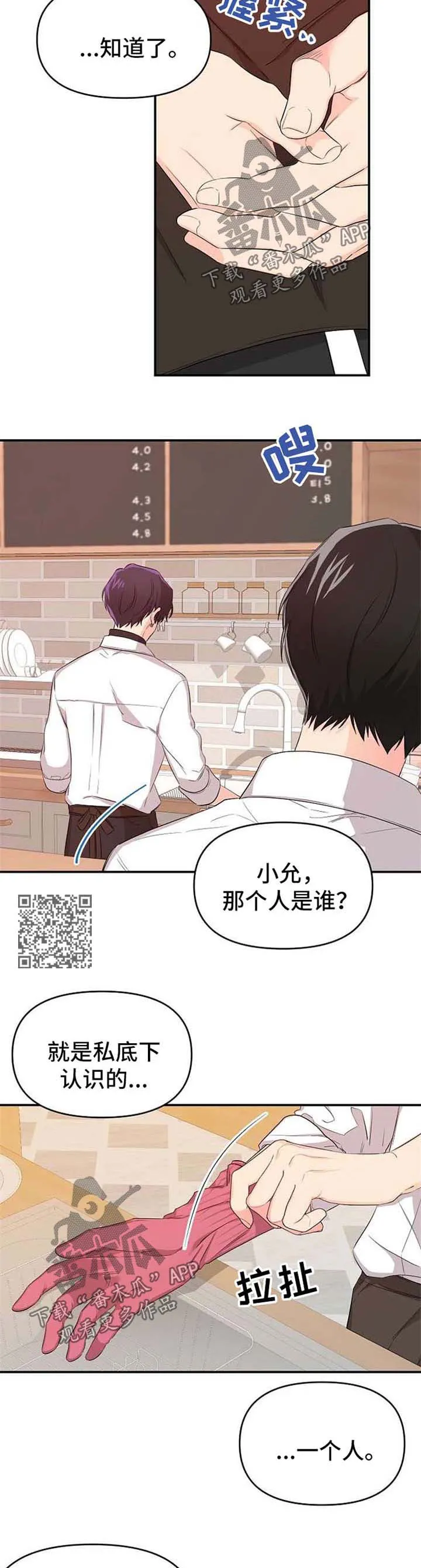 鬼漫画 超吓人漫画,第17章：等待8图