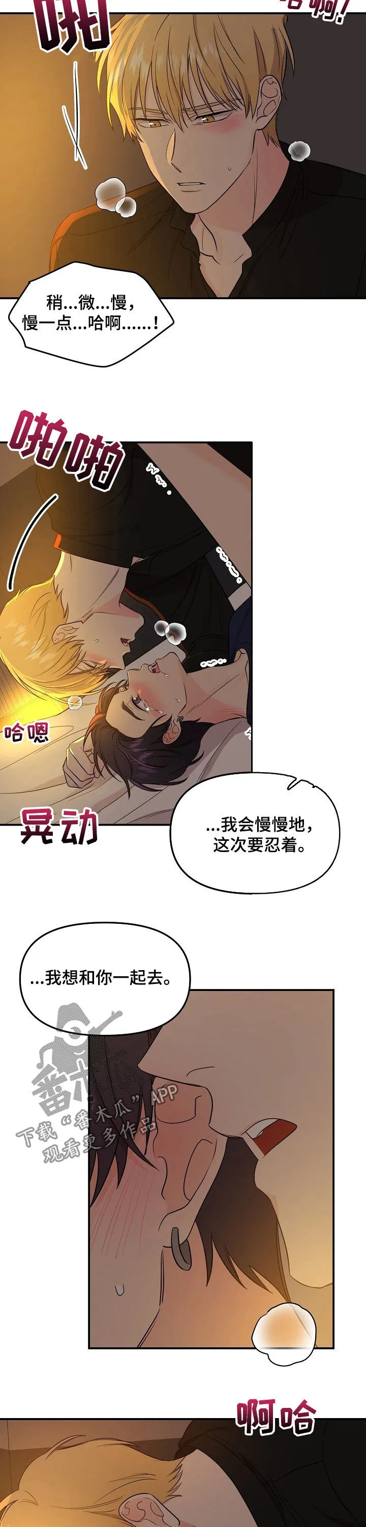 伥鬼漫画漫画,第57章：拿回补偿7图