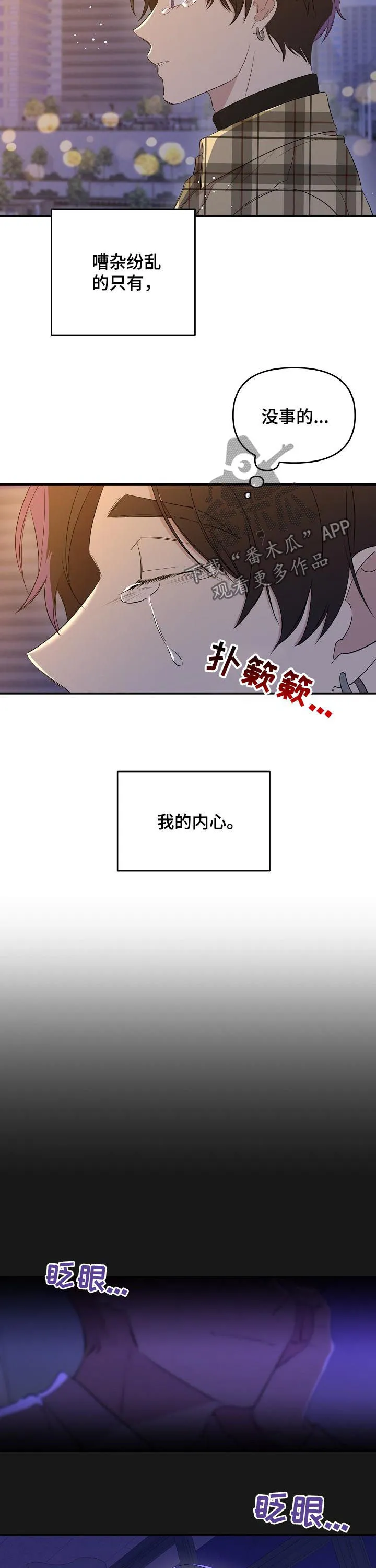 伥鬼漫画漫画,第31章：回忆4图