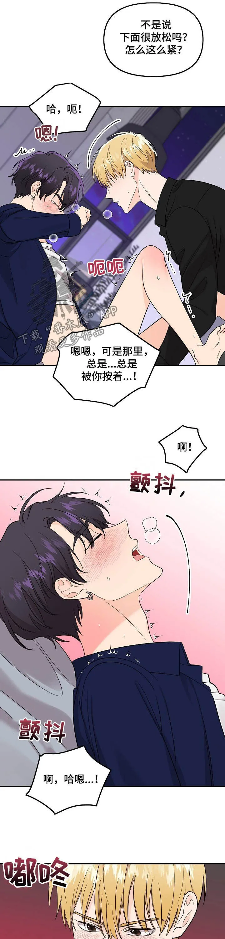 伥鬼漫画漫画,第98章：【第二季】主动14图