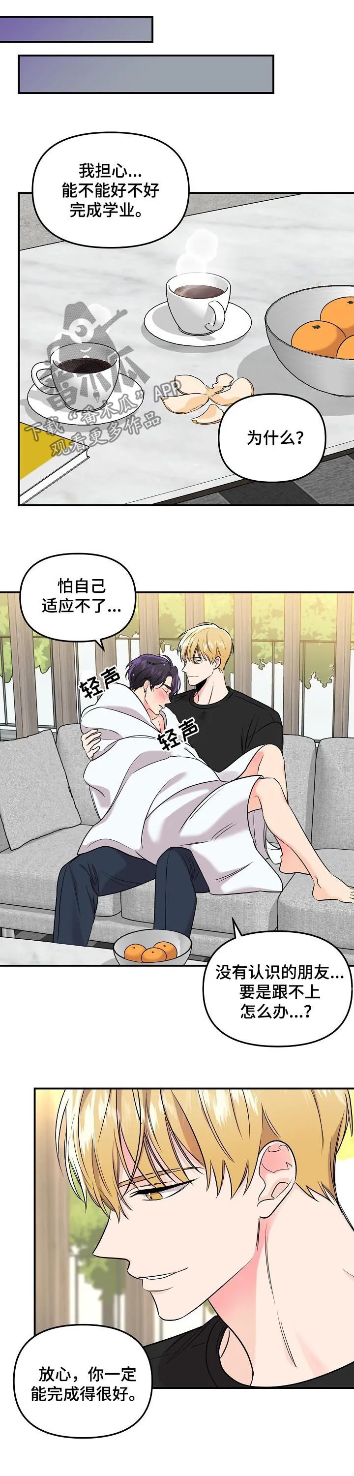 虎王伥鬼漫画叫什么漫画,第63章：【第二季】贪心12图