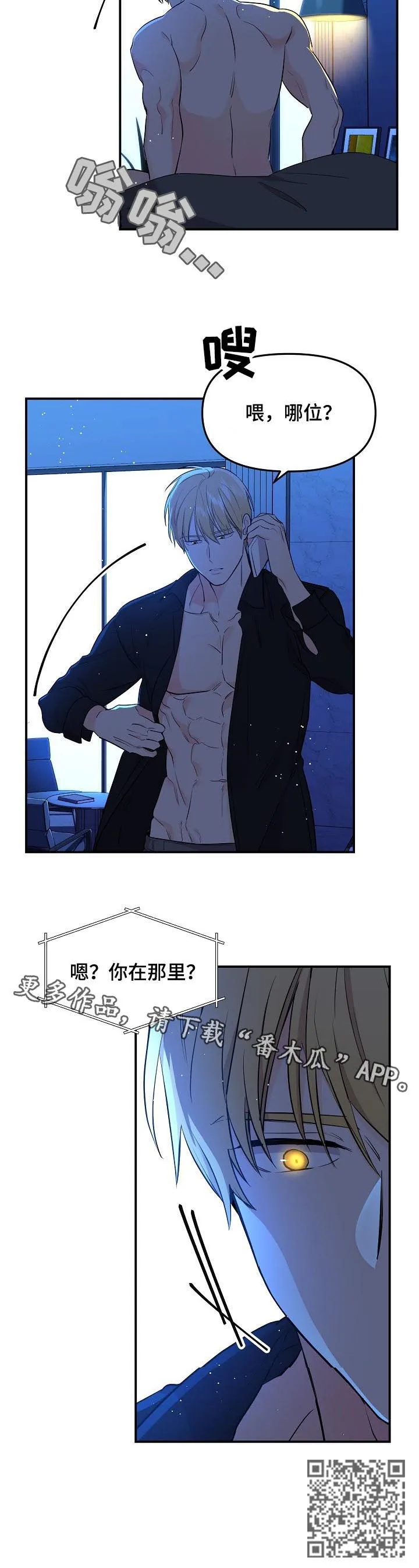 伥鬼漫画免费下拉式漫画,第47章：你在哪里11图