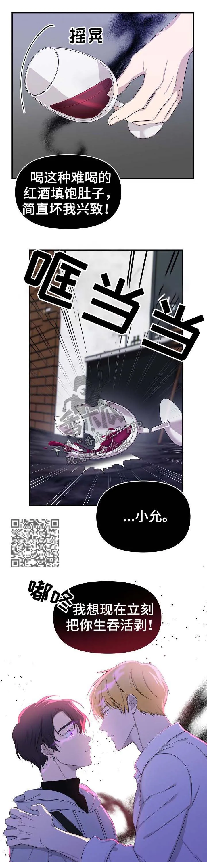伥鬼漫画免费下拉式漫画,第20章：少受一点伤害10图