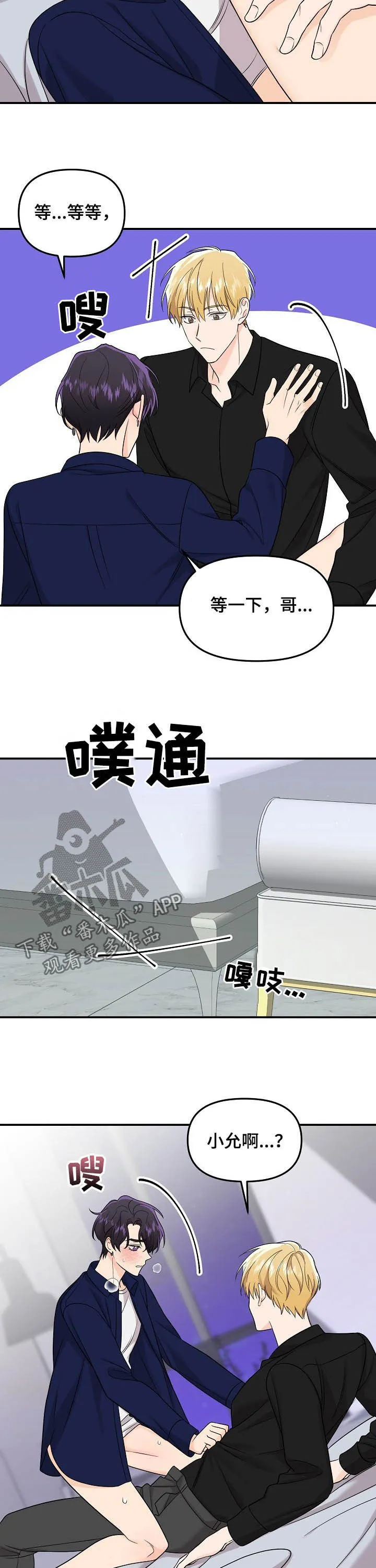 伥鬼漫画漫画,第98章：【第二季】主动16图