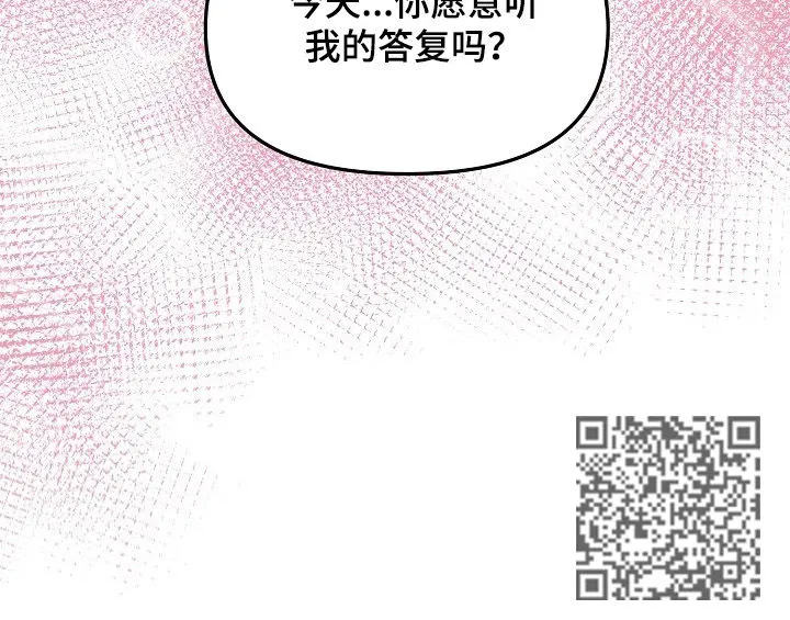 老虎养伥鬼的漫画国漫漫画,第56章：答复12图
