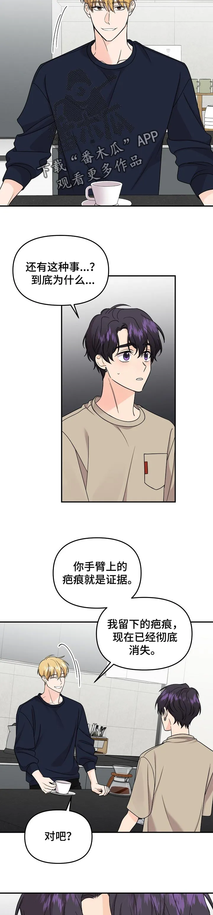 伥鬼漫画免费下拉式漫画,第101章：【第二季】不能放任不管5图