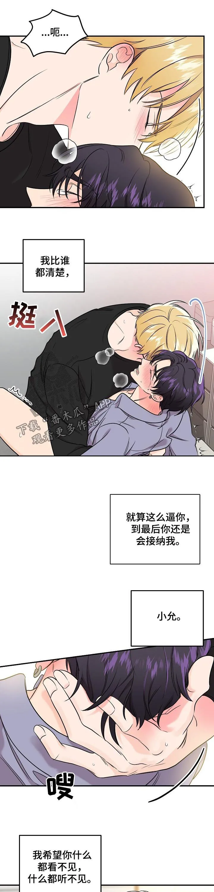 虎王伥鬼漫画叫什么漫画,第63章：【第二季】贪心10图