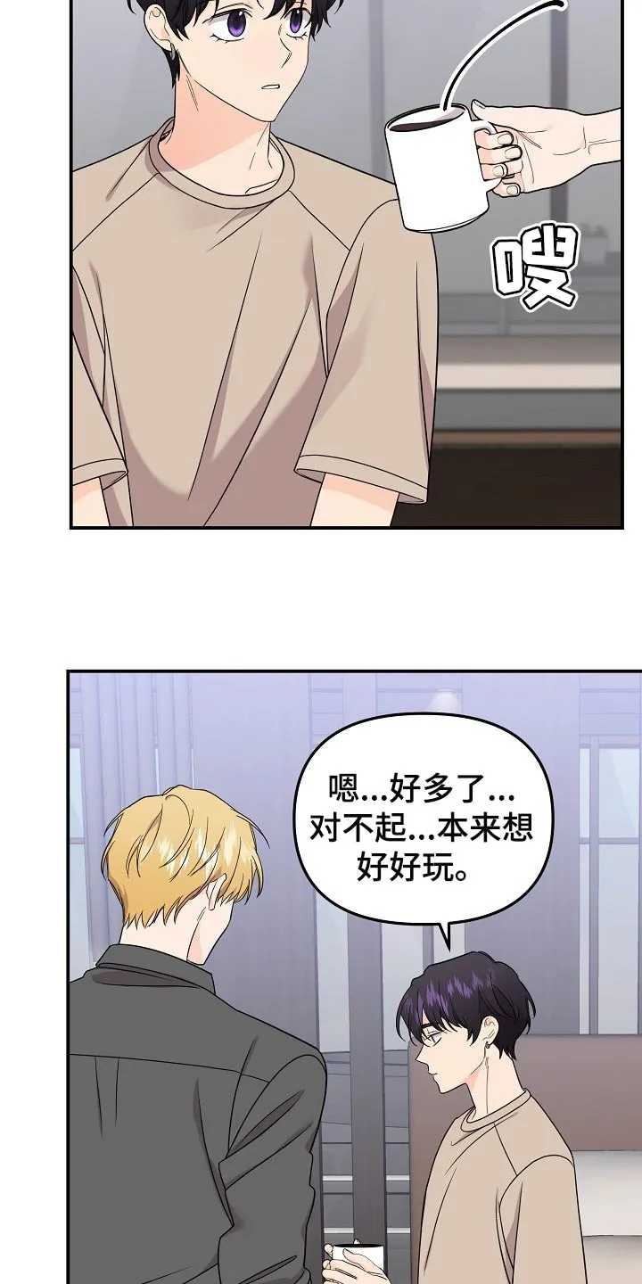 伥鬼漫画麻瓜漫画,第111章：【第二季】记忆在消失6图