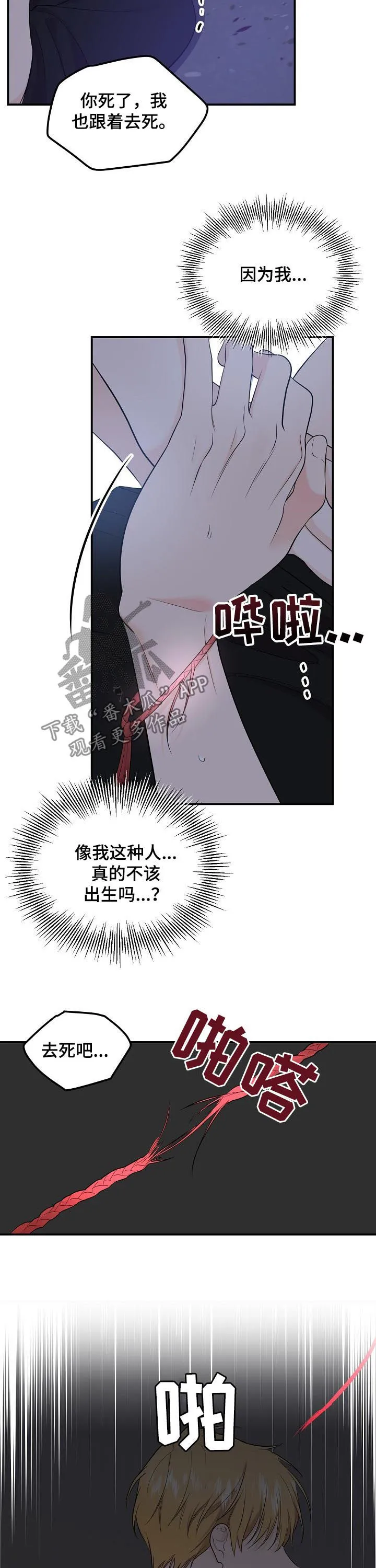 鬼漫画 超吓人漫画,第87章：【第二季】绳断9图