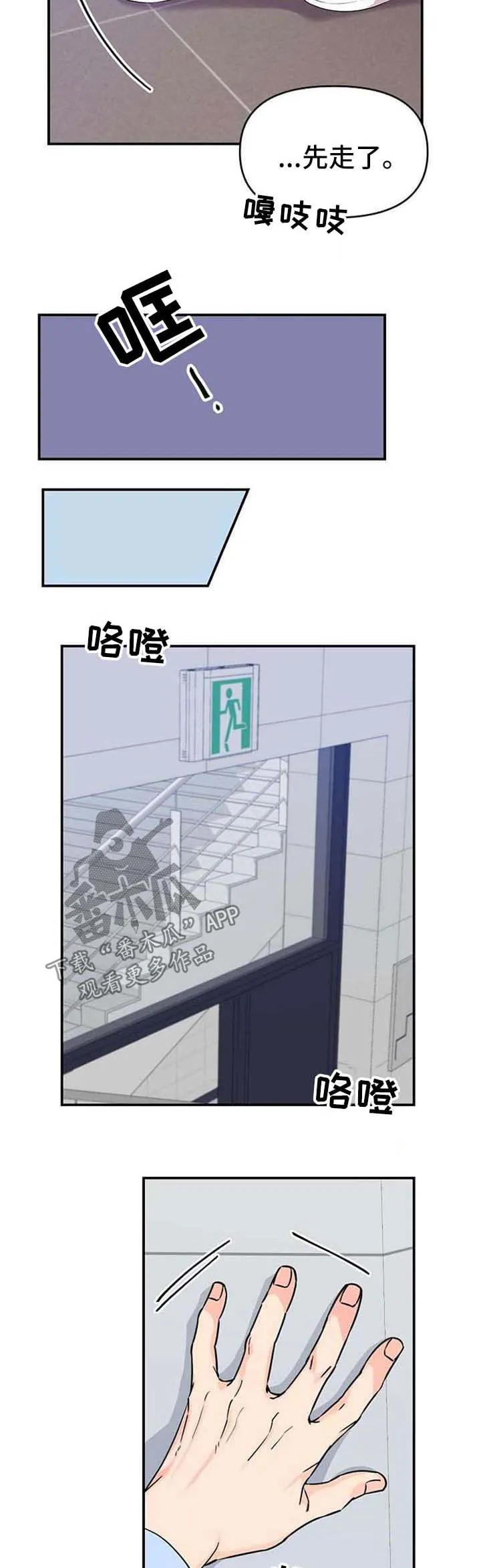 伥鬼漫画漫画,第16章：哥哥的死讯7图
