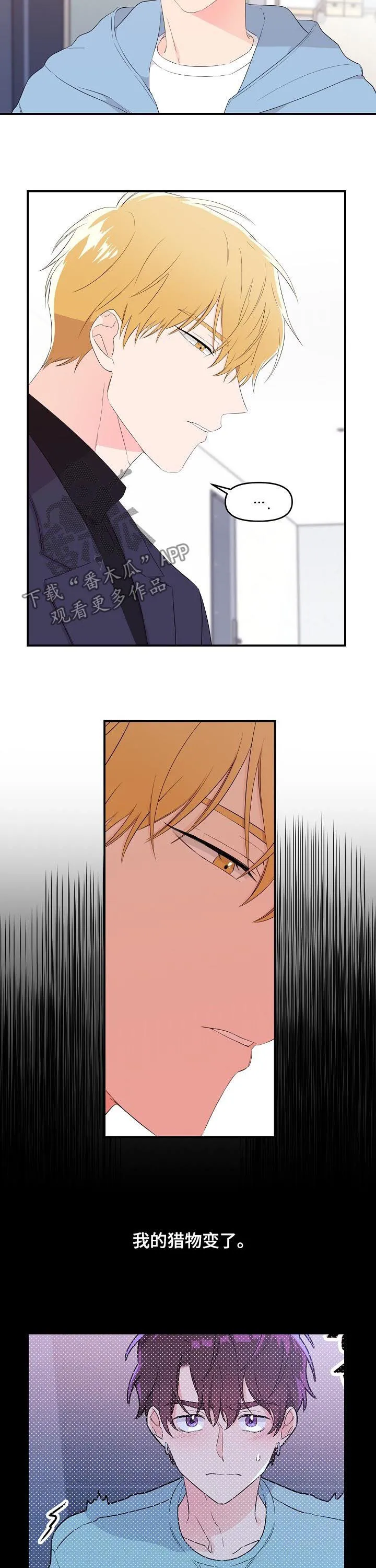 伥鬼漫画漫画,第25章：猎物3图