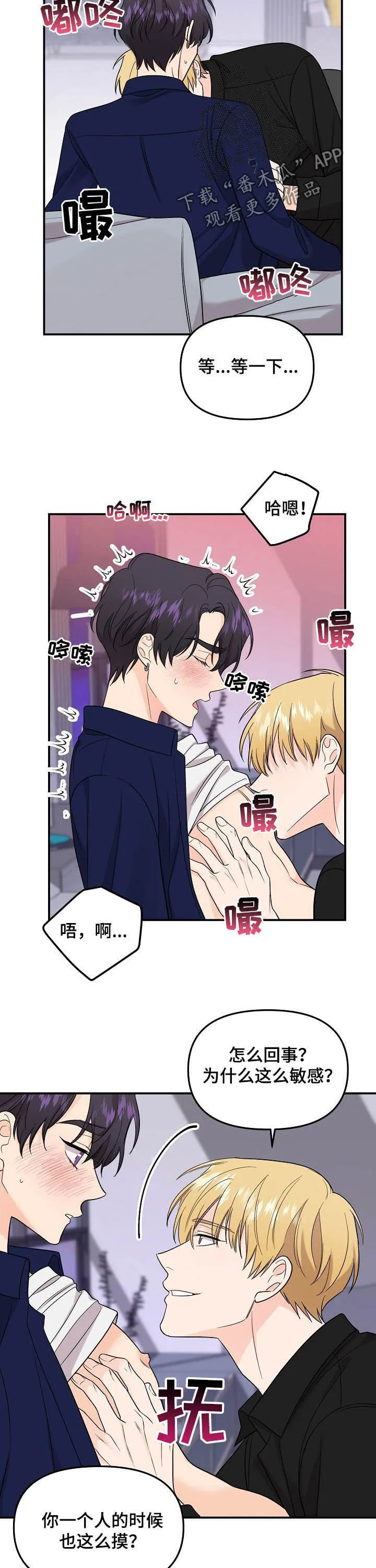 伥鬼漫画漫画,第98章：【第二季】主动8图