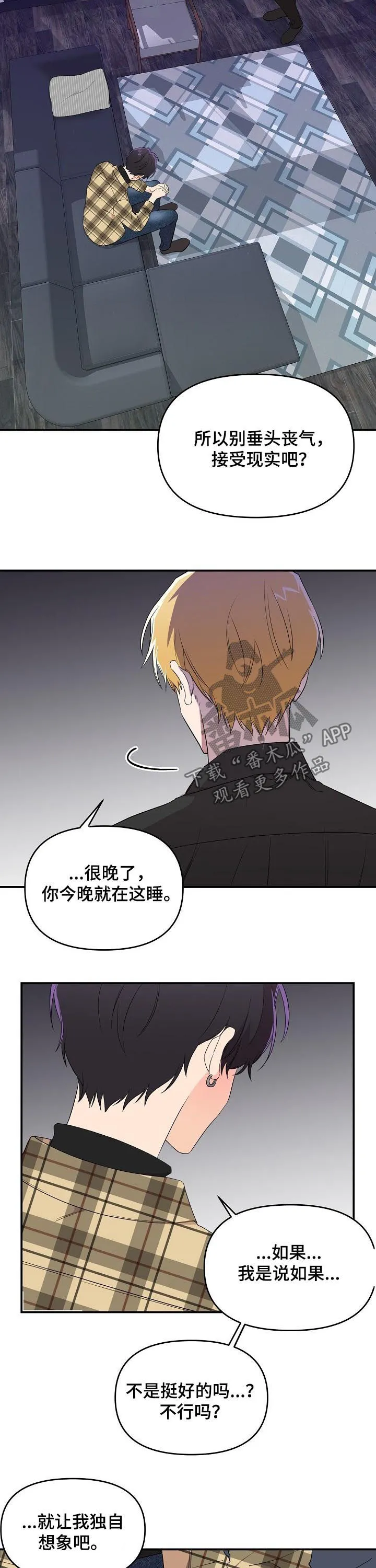 虎王伥鬼漫画叫什么漫画,第30章：还没开始就结束8图