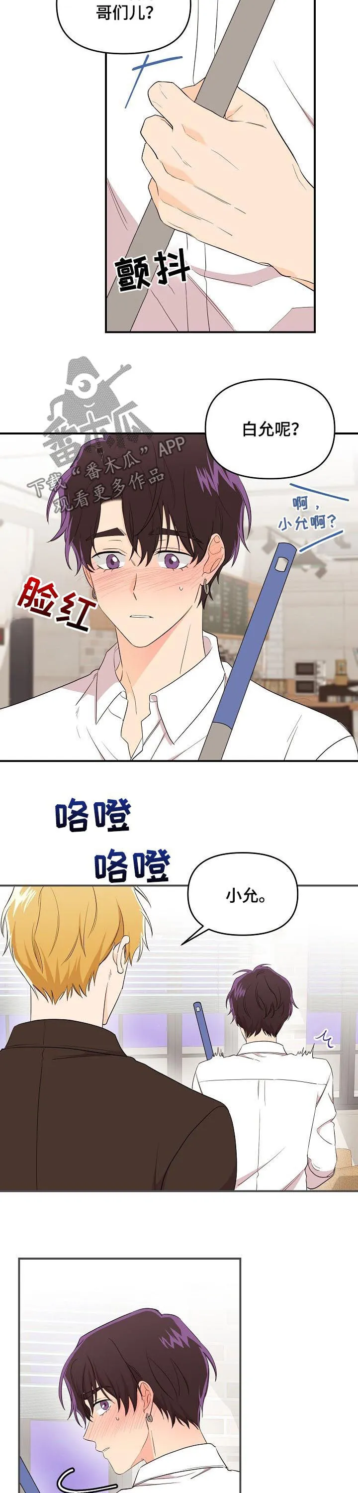伥鬼漫画漫画,第33章：听到了吗7图