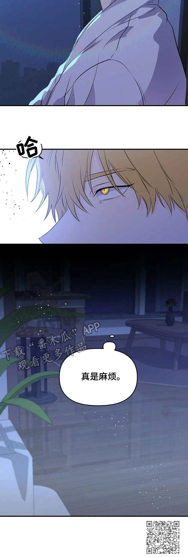 伥鬼漫画漫画,第10章：资料5图