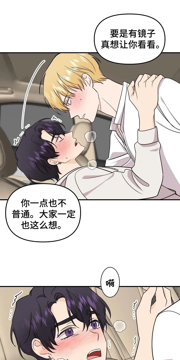 伥鬼漫画漫画,第108章：【第二季】敬语10图