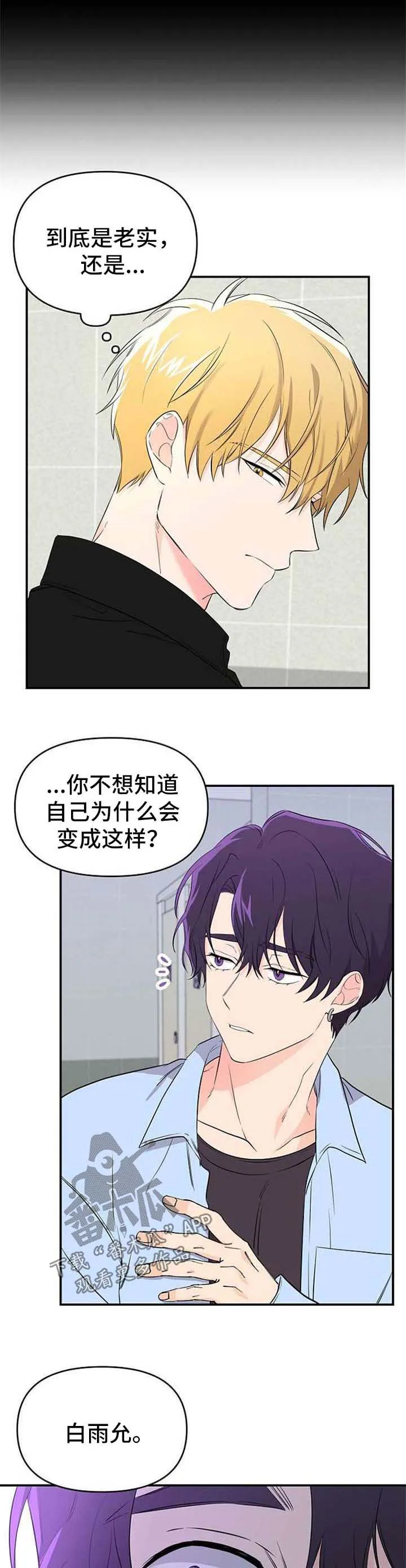 伥鬼漫画漫画,第16章：哥哥的死讯3图